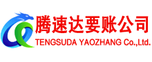 东明清债公司